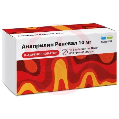 Анаприлин реневал таблетки 10мг №112 Анаприлин реневал таблетки 10мг №112