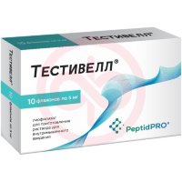 Тестивелл лиофилизат для приготовления раствора для внутримышечного введения 5мг №10