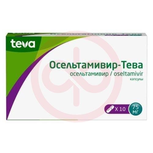 Осельтамивир-тева капсулы 75мг №10 Осельтамивир-тева капсулы 75мг №10
