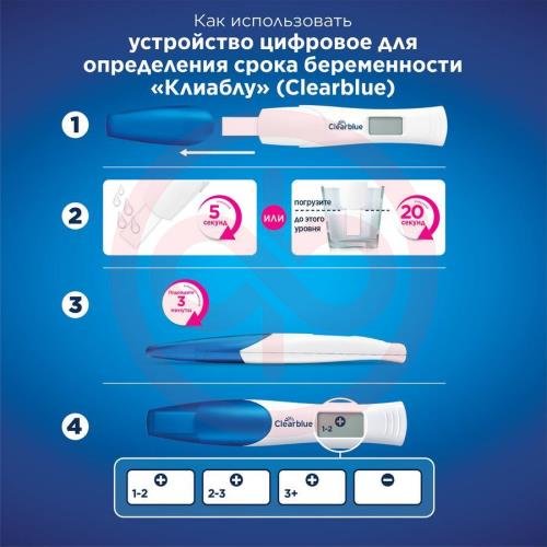 Клиаблу цифровой тест для определения беременности с индикатором срока