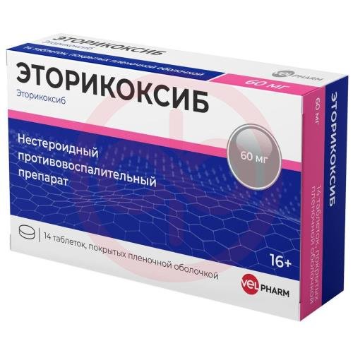 Эторикоксиб велфарм таблетки покрытые пленочной оболочкой 60мг №14 Эторикоксиб велфарм таблетки покрытые пленочной оболочкой 60мг №14