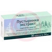 Пустырника экстракт таблетки 14мг №30