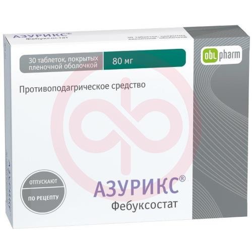 Азурикс таблетки покрытые пленочной оболочкой 80мг №30