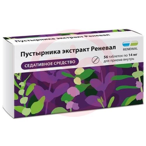 Пустырника экстракт таблетки 14мг №56 Пустырника экстракт таблетки 14мг №56