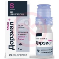 Дорзиал плюс капли глазные 20мг/мл + 5мг/мл 5мл