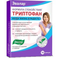 Эвалар триптофан капсулы №15 формула спокойствия