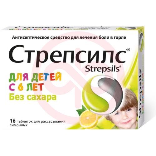 Стрепсилс таблетки для рассасывания №16 лимонные