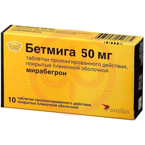 Бетмига таблетки покрытые пленочной оболочкой с пролонгированным высвобождением 50мг №10 Бетмига таблетки покрытые пленочной оболочкой с пролонгированным высвобождением 50мг №10