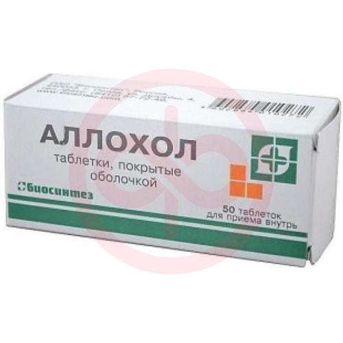 Аллохол таблетки покрытые оболочкой №50