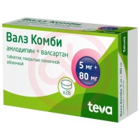 Валз комби таблетки покрытые пленочной оболочкой 5мг + 80мг №28