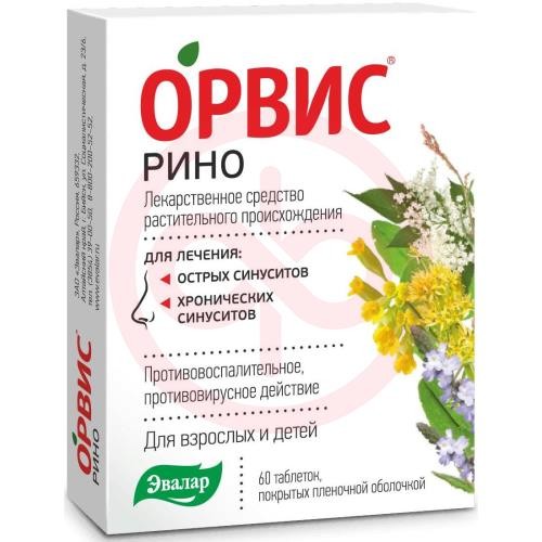 Орвис рино таблетки покрытые пленочной оболочкой №60 Орвис рино таблетки покрытые пленочной оболочкой №60