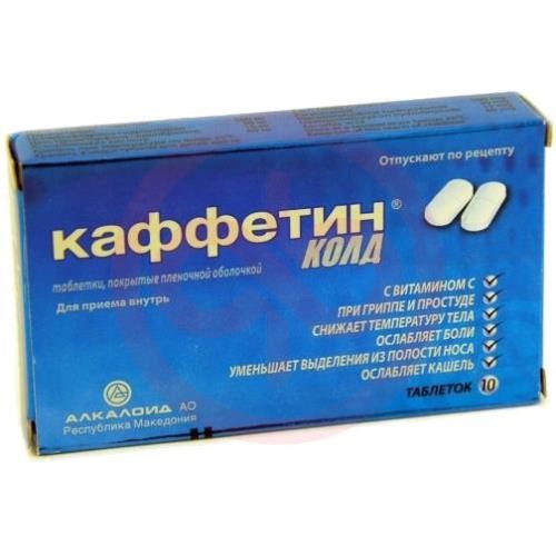 Каффетин колд таблетки покрытые пленочной оболочкой №10 Каффетин колд таблетки покрытые пленочной оболочкой №10