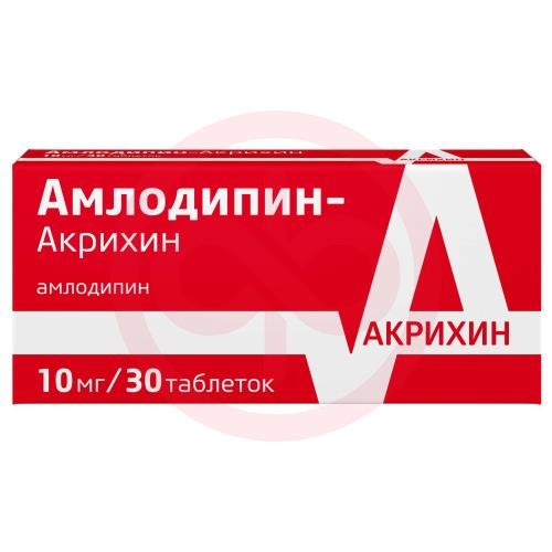 Амлодипин-акрихин таблетки 10мг №30