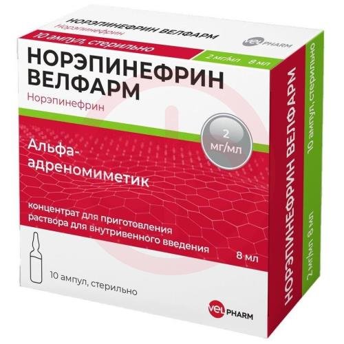 Норэпинефрин велфарм концентрат для приготовления раствора для внутривенного введения 2мг/мл 4мл №10
