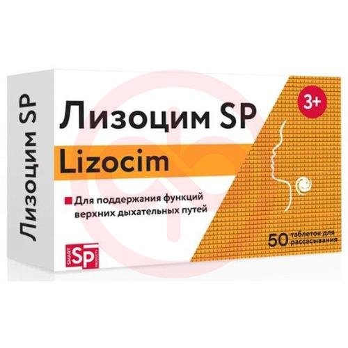 Лизоцим sp таблетки для рассасывания 200мг №50 Лизоцим sp таблетки для рассасывания 200мг №50