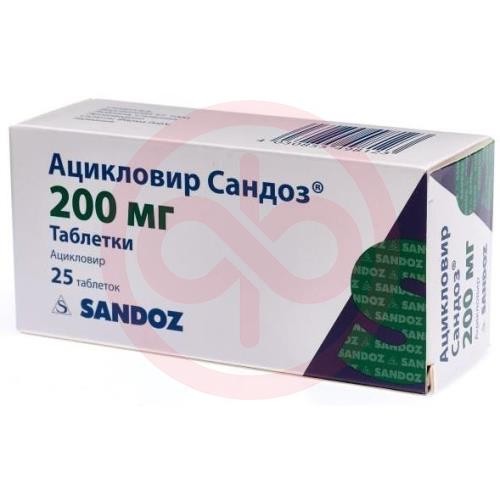 Ацикловир сандоз таблетки 200мг №25