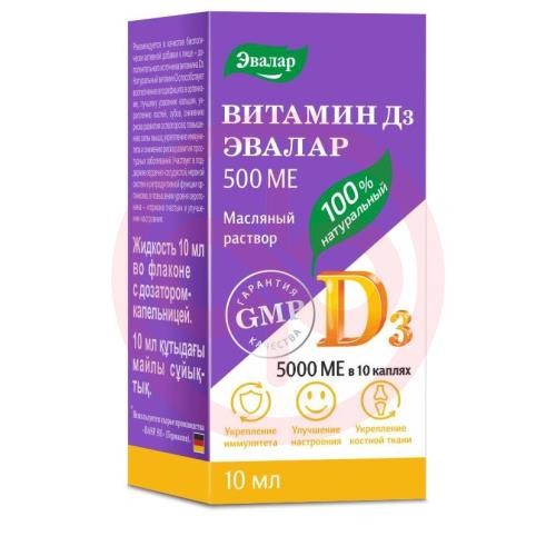 Эвалар витамин д3 раствор для приема внутрь, [масляный] 500ме 10мл