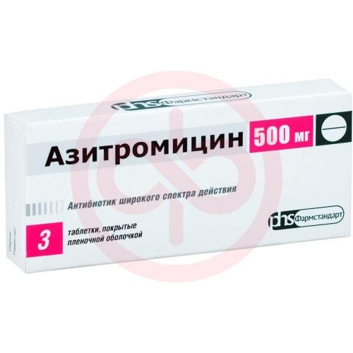 Азитромицин таблетки покрытые пленочной оболочкой 500мг №3