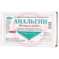 Анальгин раствор для внутривенного и внутримышечного введения 500мг/мл 2мл №10
