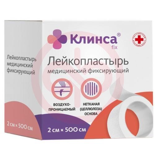 Клинса лейкопластырь медицинский фиксирующий 2х500см н/ткан белый Клинса лейкопластырь медицинский фиксирующий 2х500см н/ткан белый