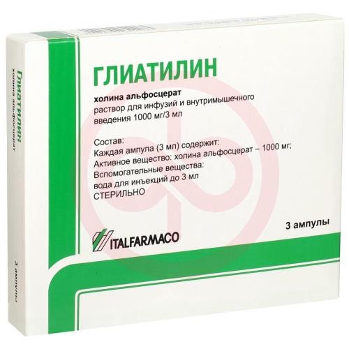 Глиатилин раствор для инфузий и внутримышечного введения 1000мг/3мл 3мл №3