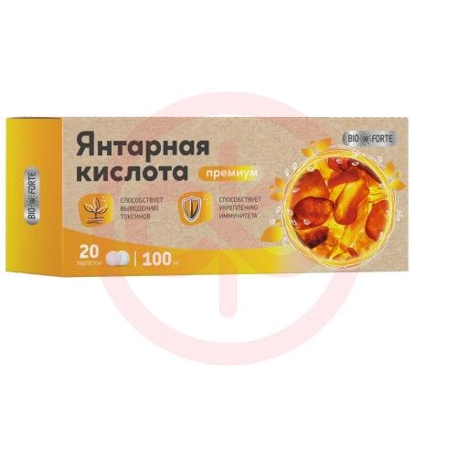 Янтарная кислота премиум биофорте таблетки 100мг 500мг №20 (бад) Янтарная кислота премиум биофорте таблетки 100мг 500мг №20 (бад)