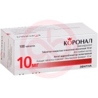 Коронал таблетки покрытые пленочной оболочкой 10мг №100