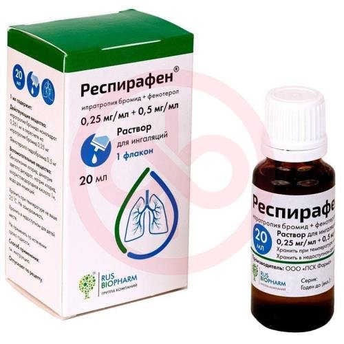 Респирафен раствор для ингаляций 0.25мг/мл + 0.5мг/мл 20мл Респирафен раствор для ингаляций 0.25мг/мл + 0.5мг/мл 20мл
