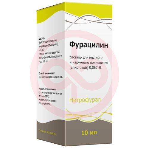 Фурацилина раствор спиртовой 1:1500 раствор для наружного применения 0,067% 10мл