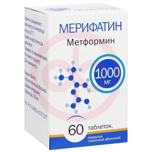 Мерифатин таблетки покрытые пленочной оболочкой 1000мг №60