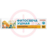 Витатека фитосвечи ушные №10 классич