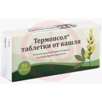 Термопсол таблетки от кашля таблетки №50