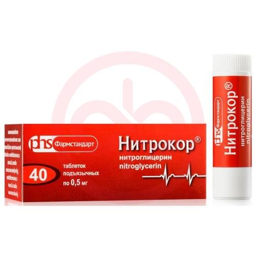 Нитрокор таблетки подъязычные 0.5мг №40 Нитрокор таблетки подъязычные 0.5мг №40