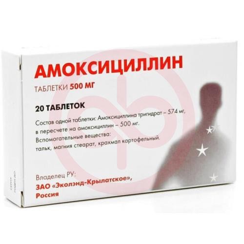 Амоксициллин таблетки 500мг №20 Амоксициллин таблетки 500мг №20