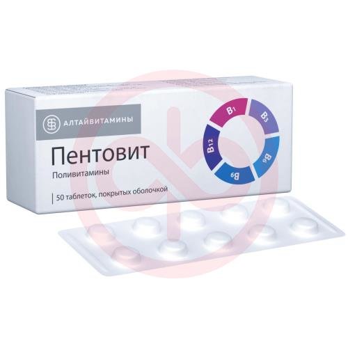Пентовит таблетки покрытые оболочкой №50 Пентовит таблетки покрытые оболочкой №50