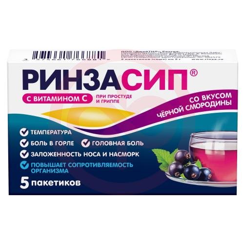 Ринзасип с витамином с порошок для приготовления раствора для приема внутрь 5г №5 черная смородина Ринзасип с витамином с порошок для приготовления раствора для приема внутрь 5г №5 черная смородина