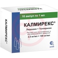 Калмирекс раствор для внутривенного и внутримышечного введения 2.5мг/мл + 100мг/мл 1мл №10