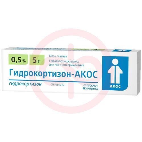 Гидрокортизон-акос мазь глазная 0.5% 5г Гидрокортизон-акос мазь глазная 0.5% 5г