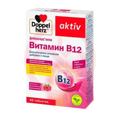 Доппельгерц актив витамин в12 таблетки для рассасывания №60