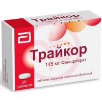 Трайкор таблетки покрытые пленочной оболочкой 145мг №30