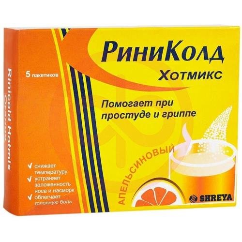 Риниколд хоткап порошок для приготовления раствора для приема внутрь 5г №5 апельсин