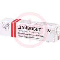 Дайвобет мазь для наружного применения 500мкг/г + 50мкг/г 30г