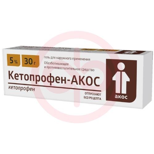 Кетопрофен-акос гель для наружного применения 5% 30г