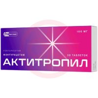 Актитропил таблетки 100мг №30