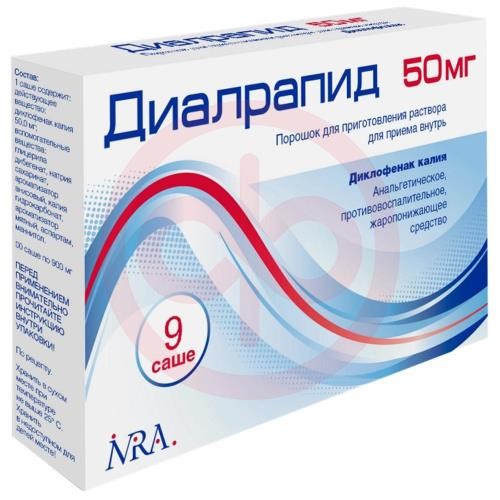 Диалрапид порошок для приготовления раствора для приема внутрь 50мг 900мг №9 Диалрапид порошок для приготовления раствора для приема внутрь 50мг 900мг №9