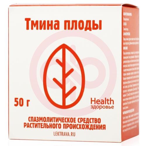 Тмина плоды цельные 50г Тмина плоды цельные 50г