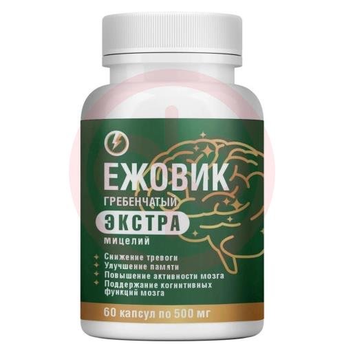 Ежовик гребенчатый экстра капсулы 500мг №60