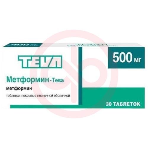 Метформин-тева таблетки покрытые пленочной оболочкой 500мг №30 Метформин-тева таблетки покрытые пленочной оболочкой 500мг №30