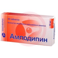 Амлодипин таблетки 10мг №30