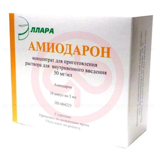 Амиодарон концентрат для приготовления раствора для внутривенного введения 50мг/мл 3мл. №10 Амиодарон концентрат для приготовления раствора для внутривенного введения 50мг/мл 3мл. №10